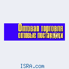 Любые виды товаров оптом  из китая