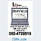 KIPER &#1502;&#1495;&#1513;&#1489;&#1497