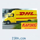 Транспортная компания «Карэкс» - DHL