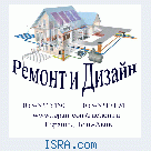 Ремонт квартир 0549745809