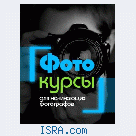 Курс художественной фотографии