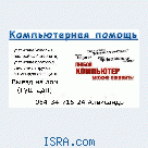 Компьютерная помощь