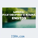 EngTOS - виртуальная школа английского