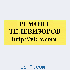 Ремонт телевизоров в Киеве