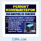 Ремонт Компьютеров.