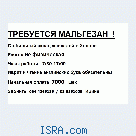 Требуется мальгезан !