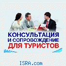 Браки между тур и гражданами Израиля