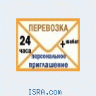 Перевозки 054 234 09 35