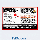 За один день! браки, переводы документов