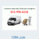 Перевозки в Израиле