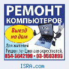 Ремонт компьютеров.