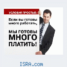 Работа на русском языке!