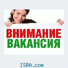 Требуются в компанию Амсалем!