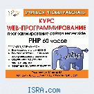 Web-программирование php