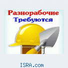 Срочно требуются 