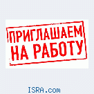 Работа для Беженцев зп от 1800$