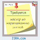 Работа для мастера по наращиванию ногтей