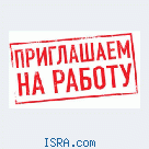 работа