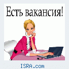 Работа