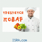 Требуется