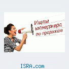 Требуются менеджеры по продажам!!