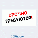 на постоянную работу требуются