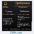 В охранную фирму требуются охранники