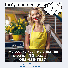 Требуются женщины