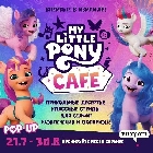Впервые в Израиле – кафе My Little Pony 