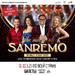 Шоу The Magic of Sanremo с новой программой в Израиле